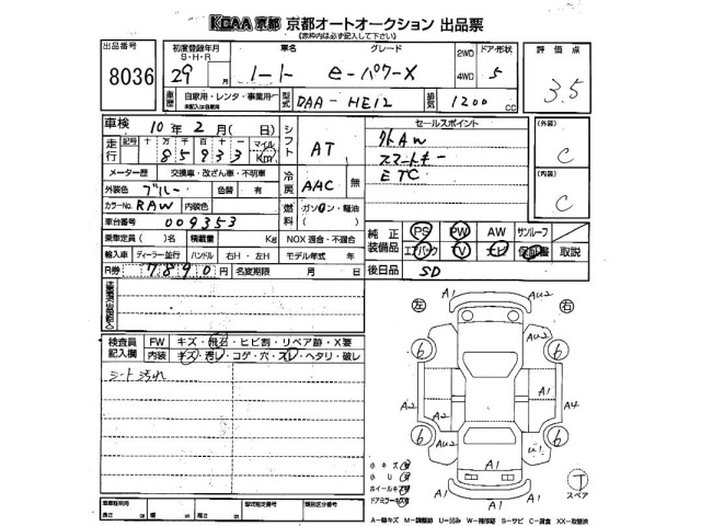 Nissan NOTE 2017 8600084-2