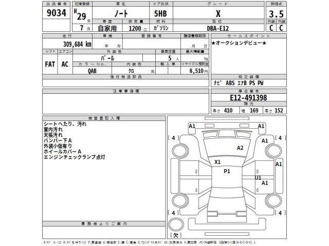 Nissan NOTE 2017 8600085-2