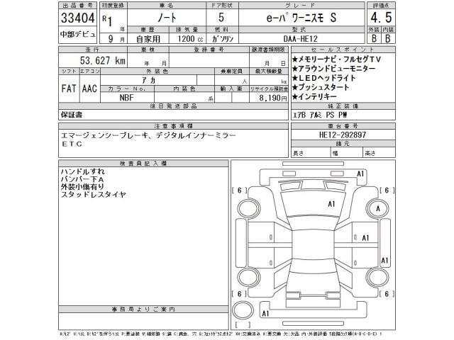 Nissan NOTE 2019 8600110-2