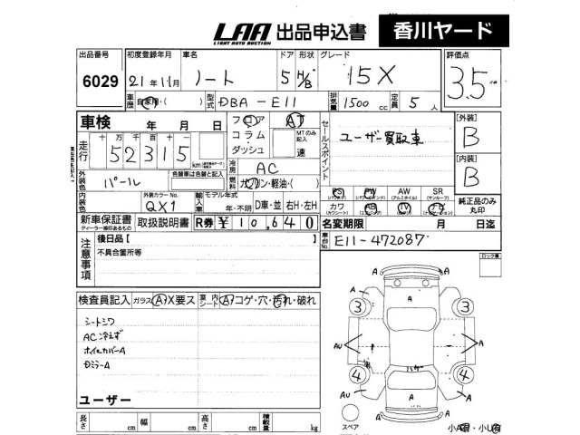 Nissan NOTE 2009 8600111-2