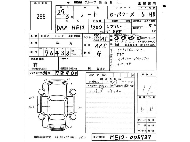 Nissan NOTE 2017 8600119-2
