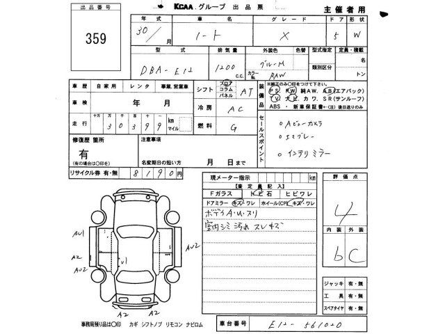 Nissan NOTE 2018 8600120-2