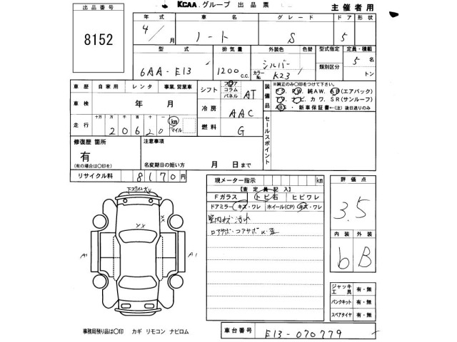 Nissan NOTE 2022 8600153-2