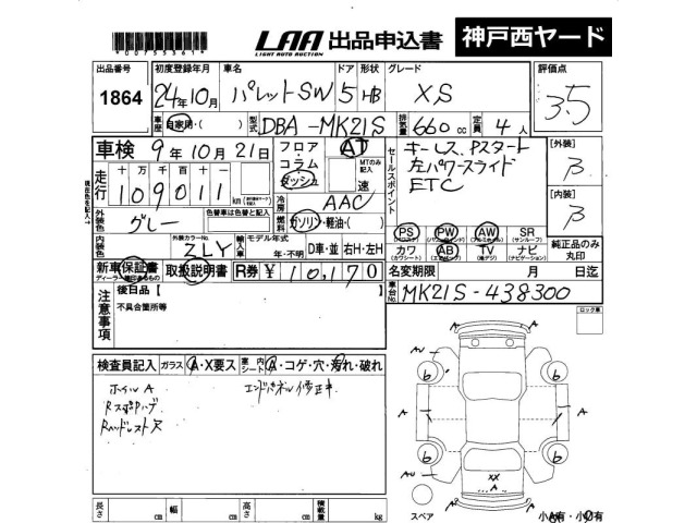 Suzuki PALETTE 2012 8609678-2