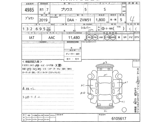 Toyota PRIUS 2019 8600186-2
