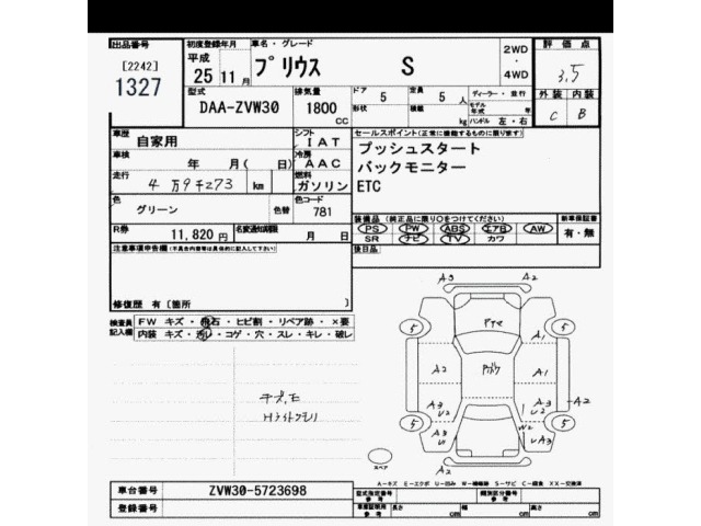 Toyota PRIUS 2013 8600194-2