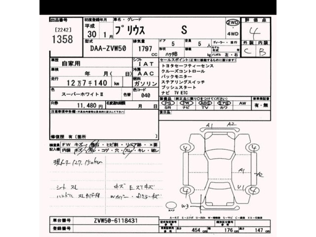 Toyota PRIUS 2018 8600200-2