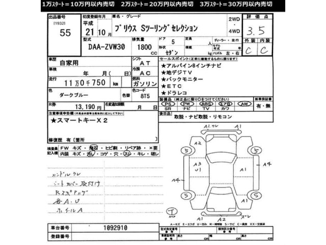 Toyota PRIUS 2009 8600222-2