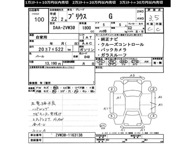 Toyota PRIUS 2010 8600231-2