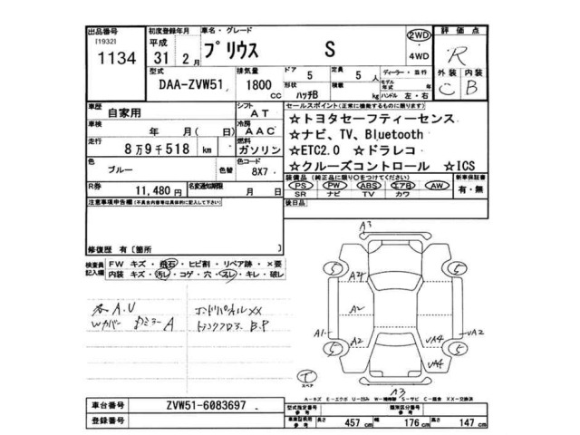 Toyota PRIUS 2019 8600232-2