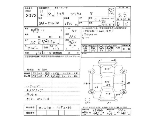 Toyota PRIUS 2009 8600242-2