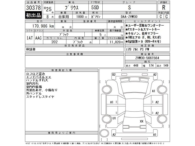 Toyota PRIUS 2013 8600252-2