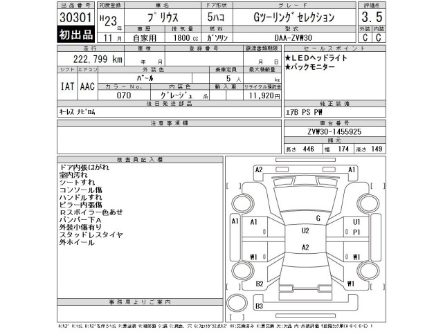 Toyota PRIUS 2011 8600271-2