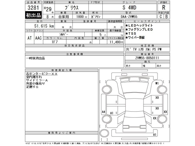 Toyota PRIUS 2017 8600278-2