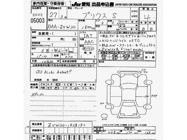Toyota PRIUS 2015 8600280-2
