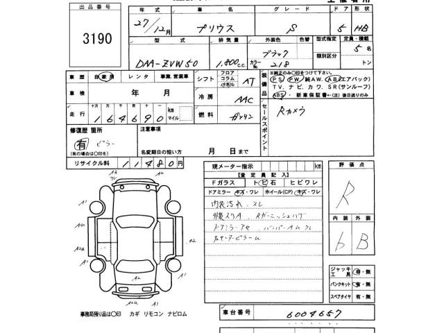 Toyota PRIUS 2015 8600286-2