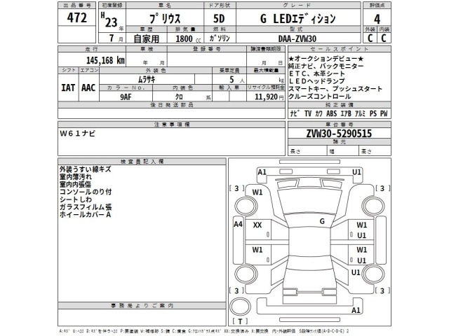 Toyota PRIUS 2011 8600305-2