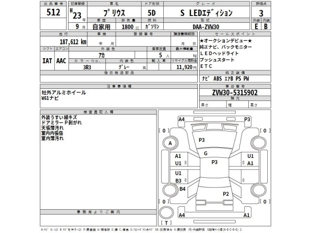 Toyota PRIUS 2011 8600306-2