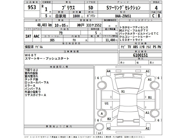 Toyota PRIUS 2019 8600308-2