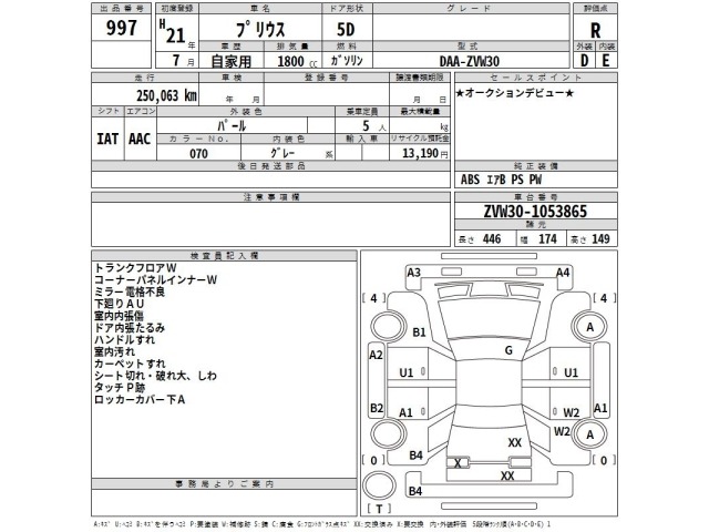 Toyota PRIUS 2009 8600310-2