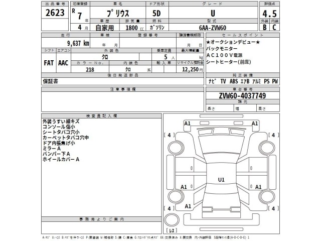 Toyota PRIUS 2025 8600311-2