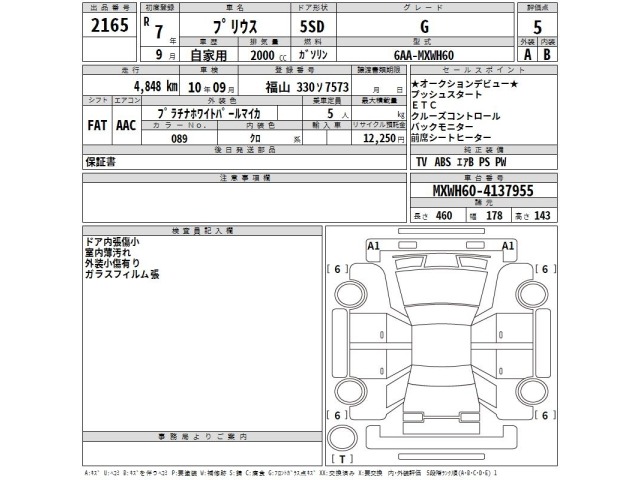 Toyota PRIUS 2025 8600319-2