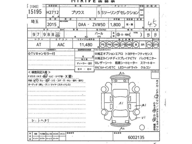 Toyota PRIUS 2015 8600343-2