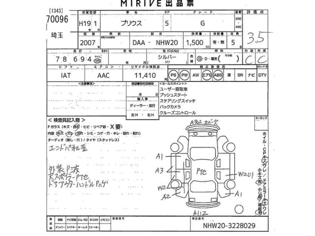 Toyota PRIUS 2007 8600347-2