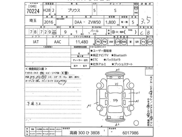Toyota PRIUS 2016 8600348-2