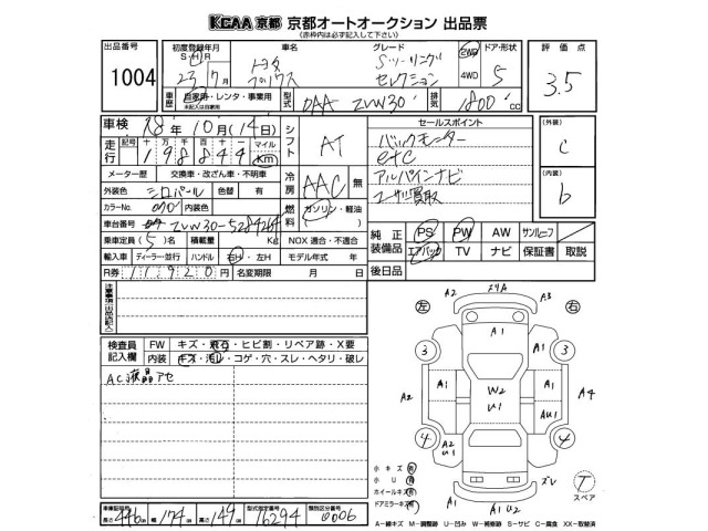 Toyota PRIUS 2011 8600353-2