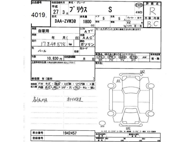 Toyota PRIUS 2015 8600363-2