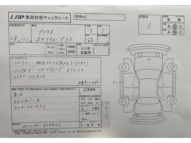 Toyota PRIUS 2016 8600430-3