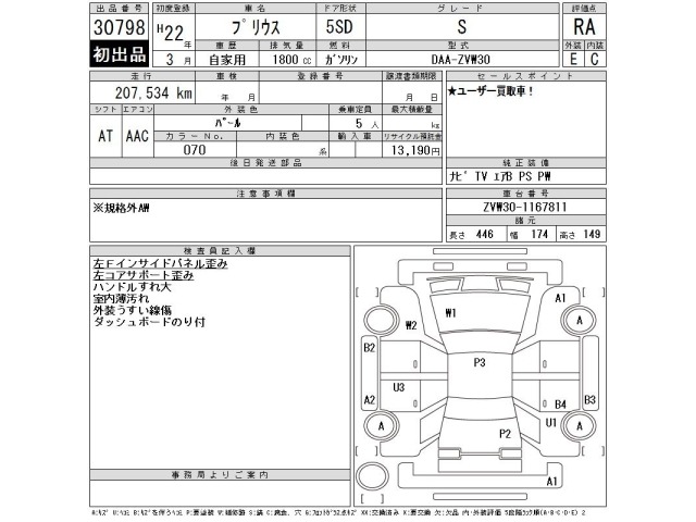 Toyota PRIUS 2010 8600439-2