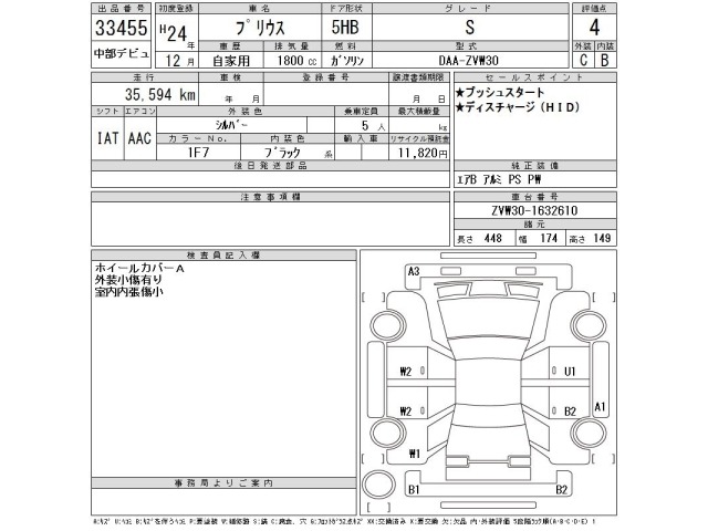 Toyota PRIUS 2012 8600452-2