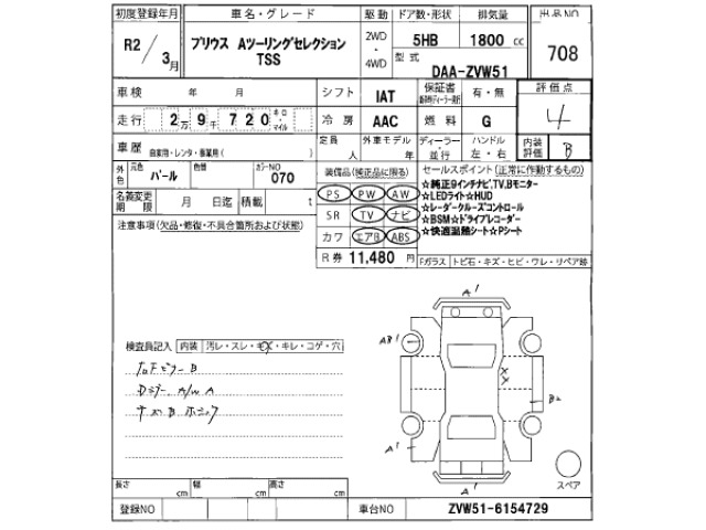 Toyota PRIUS 2020 8600473-2