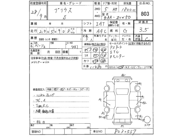 Toyota PRIUS 2016 8600484-2