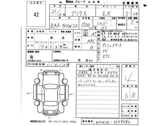 Toyota PRIUS 2009 8600510-2
