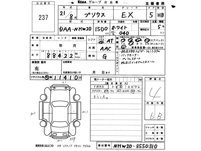 Toyota PRIUS 2009 8600513-2