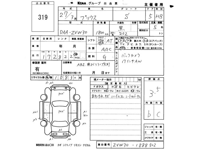 Toyota PRIUS 2015 8600519-2