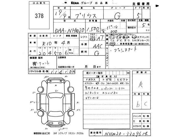 Toyota PRIUS 2007 8600520-2