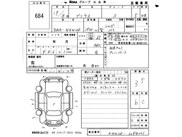 Toyota PRIUS 2007 8600537-2