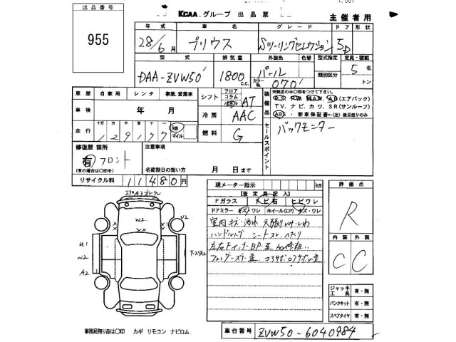Toyota PRIUS 2016 8600548-2