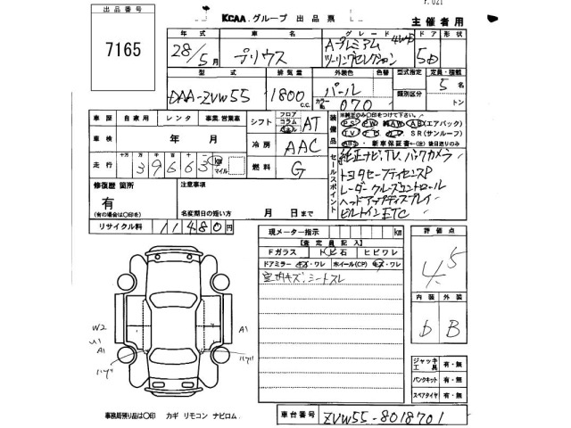 Toyota PRIUS 2016 8600557-2