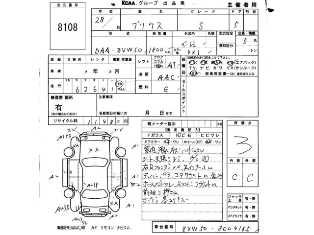 Toyota PRIUS 2016 8600558-2