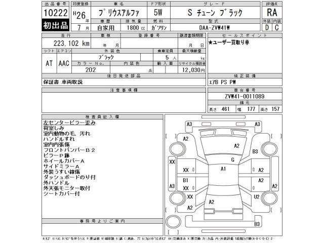 Toyota PRIUS 2014 8606901-2