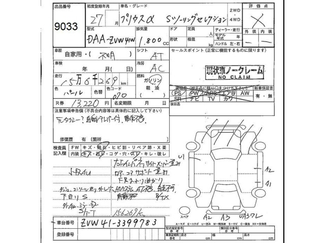 Toyota PRIUS 2015 8606939-2