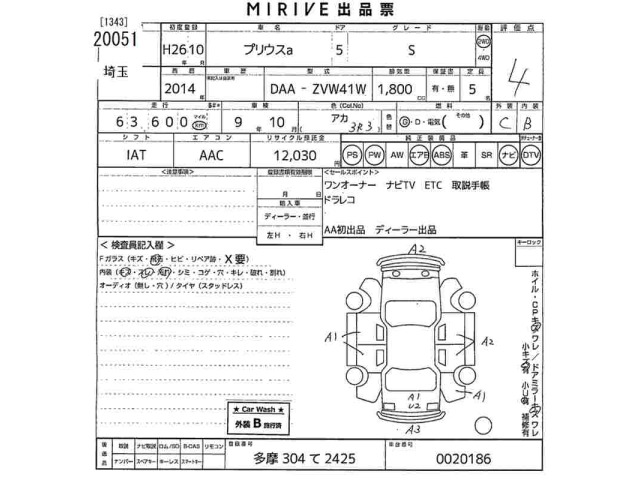 Toyota PRIUS 2014 8606959-2