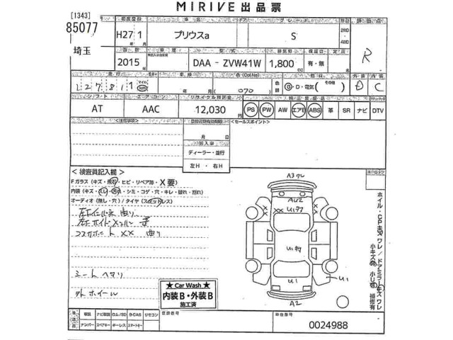Toyota PRIUS 2015 8606971-2
