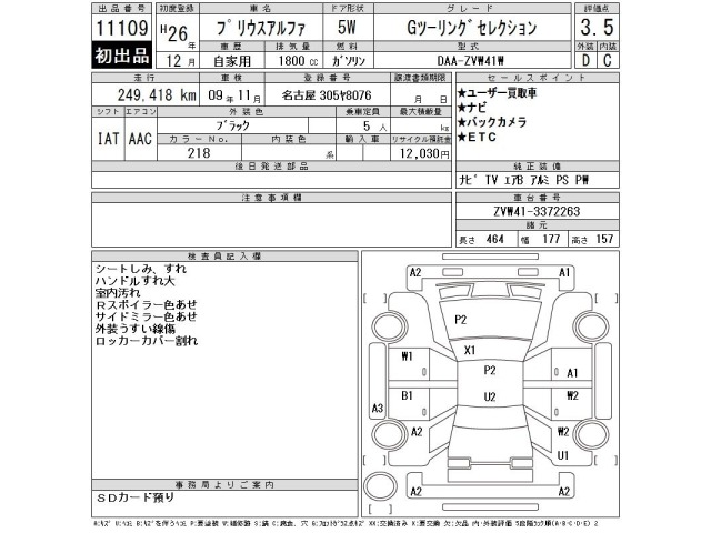 Toyota PRIUS 2014 8606980-2