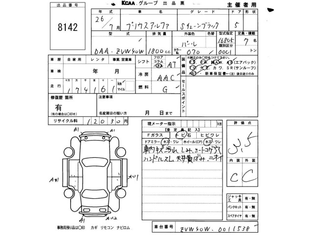 Toyota PRIUS 2014 8607001-2